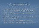 고위험 산부의 난산과 조산 5페이지
