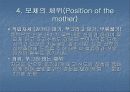 고위험 산부의 난산과 조산 13페이지