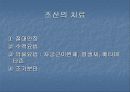 고위험 산부의 난산과 조산 20페이지