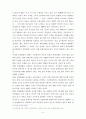영상통화의 진화와 청소년 문화 6페이지