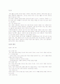 동서양 체육사  2페이지