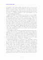 [2007년12월]포스코 경영전략 사례연구 2페이지