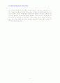 [2007년12월]다음커뮤니케이션의 고속성장에 관한 경영전략사례연구  4페이지