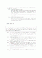 [교육학]인간의 발달과 과업 (피아제,콜버그,프로이드,에릭슨) 7페이지