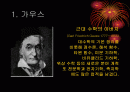 수학사발표 (가우스와 코시의 시대) 2페이지