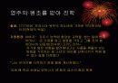 수학사발표 (가우스와 코시의 시대) 3페이지