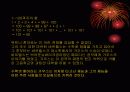 수학사발표 (가우스와 코시의 시대) 4페이지