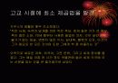 수학사발표 (가우스와 코시의 시대) 5페이지