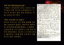 수학사발표 (가우스와 코시의 시대) 7페이지
