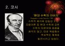 수학사발표 (가우스와 코시의 시대) 13페이지