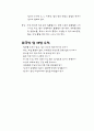 국가 5대암의 원인과 증상, 예방법 4페이지