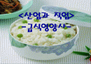 영양사조사 1페이지
