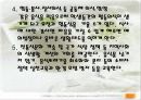 영양사조사 5페이지