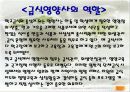 영양사조사 6페이지