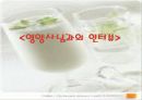 영양사조사 10페이지