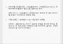 불교에 대해 3페이지