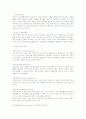 평생교육의 개념 평생교육론의 대두배경 평생교육 필요성 2페이지