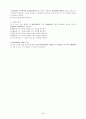 마그네틱 컴파스의 자차수정방법 2페이지