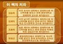 시장인가 정부인가 의 요약 및 논점 PPT 자료(요약전체글 첨부) 2페이지