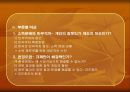 시장인가 정부인가 의 요약 및 논점 PPT 자료(요약전체글 첨부) 5페이지