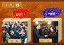 시장인가 정부인가 의 요약 및 논점 PPT 자료(요약전체글 첨부) 6페이지