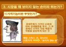 시장인가 정부인가 의 요약 및 논점 PPT 자료(요약전체글 첨부) 11페이지