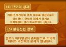 시장인가 정부인가 의 요약 및 논점 PPT 자료(요약전체글 첨부) 18페이지