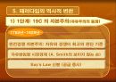 시장인가 정부인가 의 요약 및 논점 PPT 자료(요약전체글 첨부) 24페이지