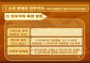 시장인가 정부인가 의 요약 및 논점 PPT 자료(요약전체글 첨부) 36페이지