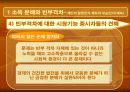 시장인가 정부인가 의 요약 및 논점 PPT 자료(요약전체글 첨부) 40페이지