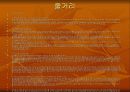 시장인가 정부인가 의 요약 및 논점 PPT 자료(요약전체글 첨부) 57페이지