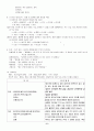 아동 급성장염(AGE) case study 6페이지