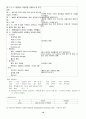 아동 급성장염(AGE) case study 10페이지