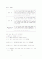 [인문과학] 김의전쟁 영화분석 2페이지