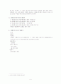 [인문과학] 김의전쟁 영화분석 4페이지