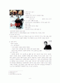 [인문과학] 김의전쟁 영화분석 6페이지