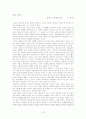 [인문과학] 김의전쟁 영화분석 15페이지