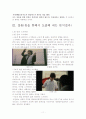 [인문과학] 영화 GO 분석 11페이지