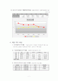 [재무관리]재무분석사례조사-코리아나화장품 9페이지