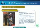 김의전쟁 영화분석 6페이지