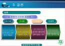 김의전쟁 영화분석 18페이지