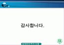김의전쟁 영화분석 19페이지