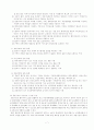 자금세탁, 여권 위변조, 기타범죄 8페이지