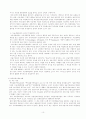 자금세탁, 여권 위변조, 기타범죄 11페이지