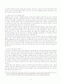 자금세탁, 여권 위변조, 기타범죄 15페이지