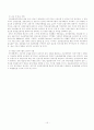 자금세탁, 여권 위변조, 기타범죄 16페이지