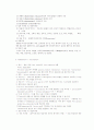 항암제의 종류 및 작용 2페이지