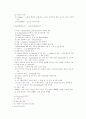 항암제의 종류 및 작용 5페이지