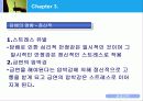 담배와 건강 12페이지