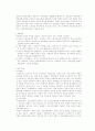 북한의 사상과 체제 5페이지